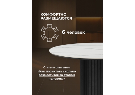 Керамический стол Гравент 110 patagonoa bianco repose, черный