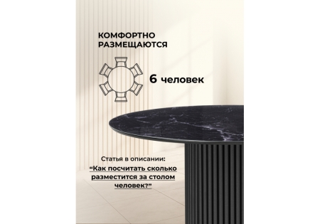 Стол стеклянный Барел 110 черный мрамор, черная пленка, черный