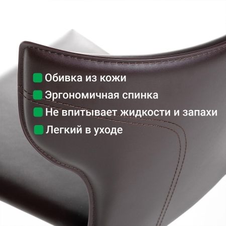 Стул Austin кожа коричневый Стул Austin кожа коричневый