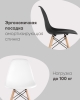 Стул Eames Style DSW черный (разборный каркас) фото в интернет-магазине Stoolmarket
