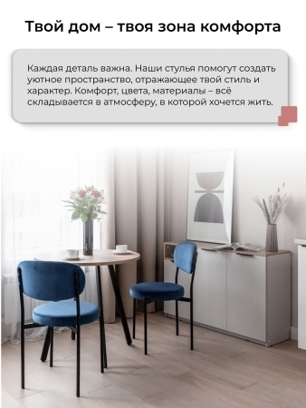 Стул Maso велюр коричневый