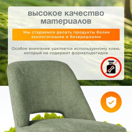 Кресло Лукас зеленый букле MOSS 615