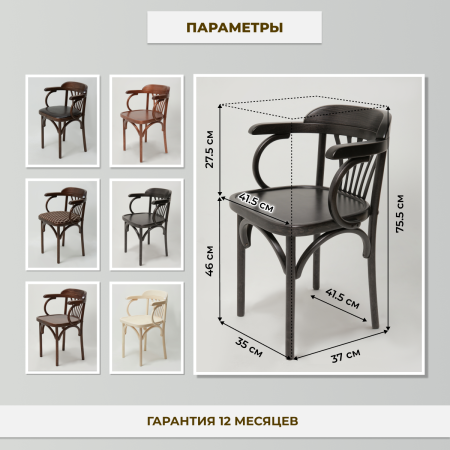 Деревянный стул Венский венге с твердым сиденьем