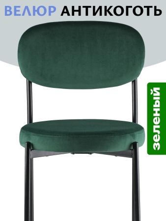 Стул Maso велюр зеленый
