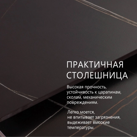 Стол раскладной Malibu (120+30+30), керамика матовая Black Gold фото в интернет-магазине Stoolmarket