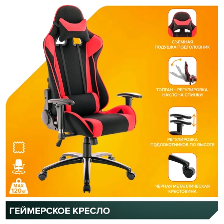 Игровое компьютерное кресло Lotus S4 ткань красный