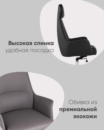 Кресло руководителя Viking NEW TopChairs серое