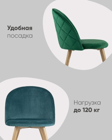 Стул Лион велюр с ромбами зеленый Стул Лион велюр с ромбами зеленый