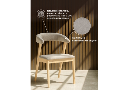 Стул деревянный Токио 2 ткань 231, светлое дерево