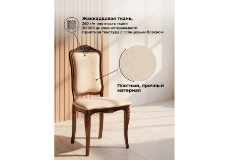 Стул деревянный Эмилин вишня, муса темная 082