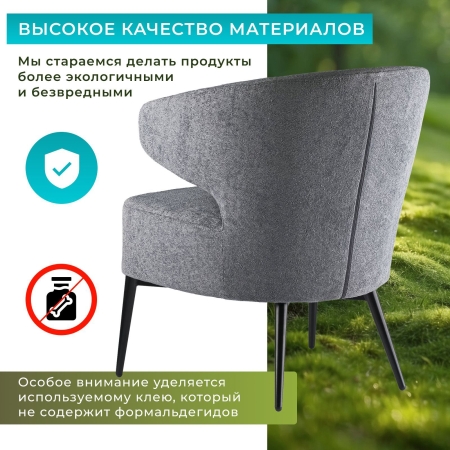 Кресло Робби букле темно-серый MOSS 996