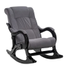 Кресло-качалка модель 77 серый