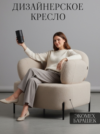 Кресло Джой экомех бежевый HUSH 130