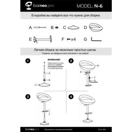 Барный стул Disco вишневый