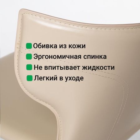 Стул Austin кожа нуга Стул Austin кожа нуга