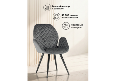 Стул Муат поворотное графитовый, черный