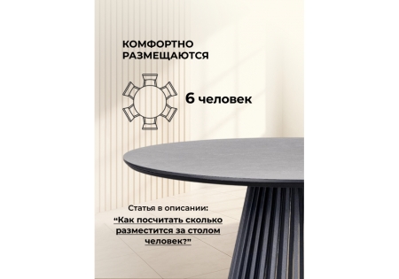 Керамический стол Нэнси 110 темно-серый, черный