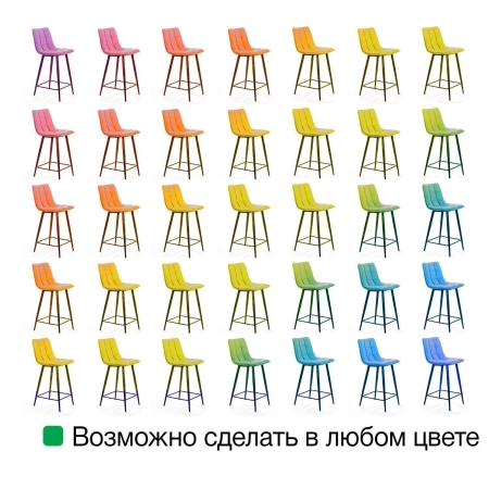 Стул полубарный UNO бархат бежевый, черный конус