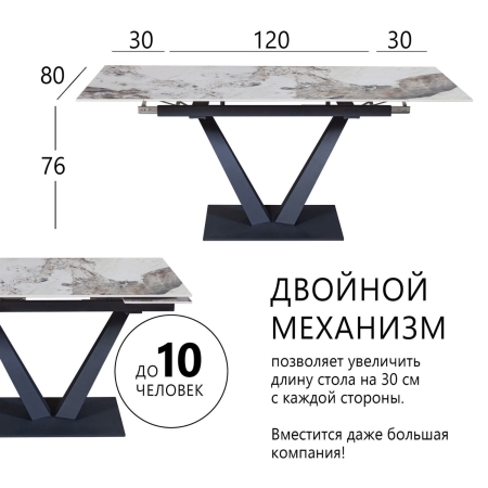 Стол раскладной Malibu (120+30+30), керамика глянцевая Pandora фото в интернет-магазине Stoolmarket