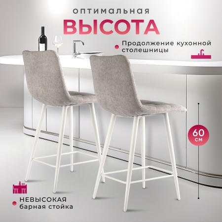 Стул полубарный на белых ножках Base букле серый MOSS 960 60см