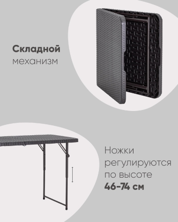 Стол складной чемодан пластиковый Кейт 120 коричневый Стол складной чемодан пластиковый Кейт 120 коричневый