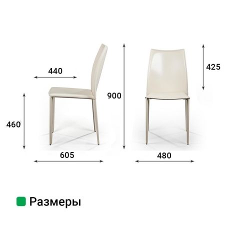 Стул Rolf кожа бежевый