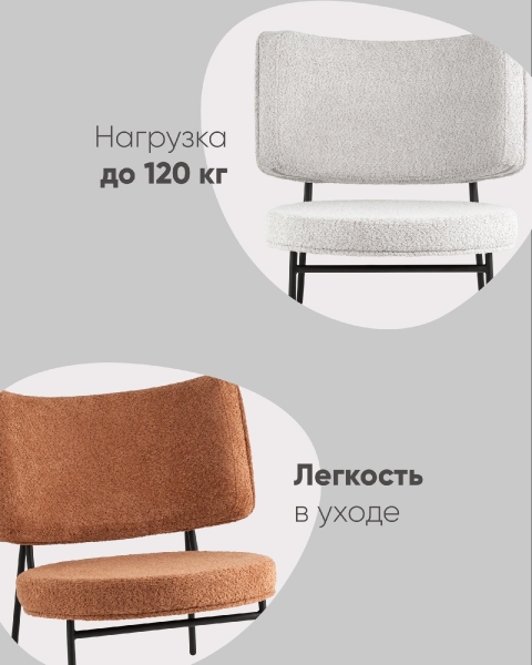 Кресло District Lounge букле терракотовый Кресло District Lounge букле терракотовый