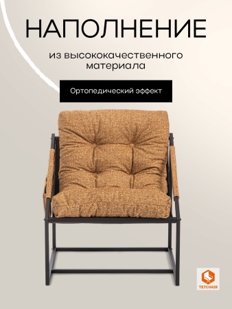 Кресло Charli Чарли без подлокотников