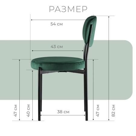 Стул Maso велюр зеленый