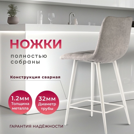 Стул полубарный на белых ножках Base букле серый MOSS 960 60см