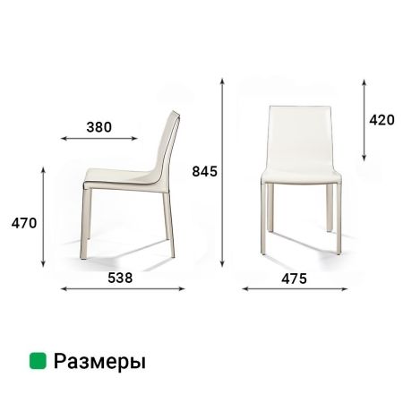 Стул Barrie кожа бежевый