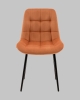 Стул Флекс N оранжевый