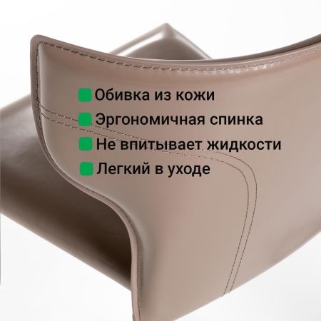 Стул Austin кожа капучино Стул Austin кожа капучино