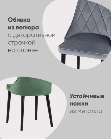 Стул Версаль велюр пыльно-синий