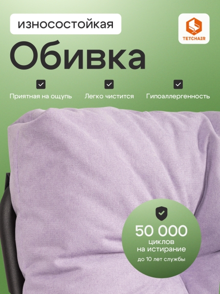 Кресло Ergo/Эрго лавандовый